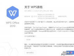 wps怎样在目录前面加点点 WPS文字里