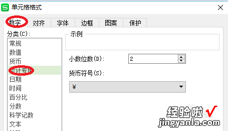 用Wps表格制作一张方便的报价单模板 wps表格会计专用字体格式