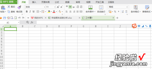 用Wps表格制作一张方便的报价单模板 wps表格会计专用字体格式