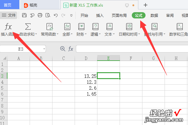 如何在wps表格格式内设置自定义数字格式 就是类似word的软件中如何改数字格式