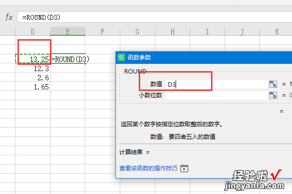 如何在wps表格格式内设置自定义数字格式 就是类似word的软件中如何改数字格式