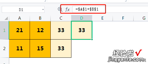 关于EXCEL的引用技巧你都知道嘛？