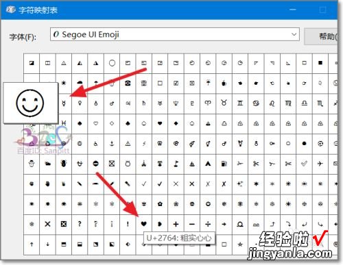 wps怎么显示emoji表情 wps怎么复制微信的emojy表情