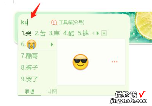 wps怎么显示emoji表情 wps怎么复制微信的emojy表情