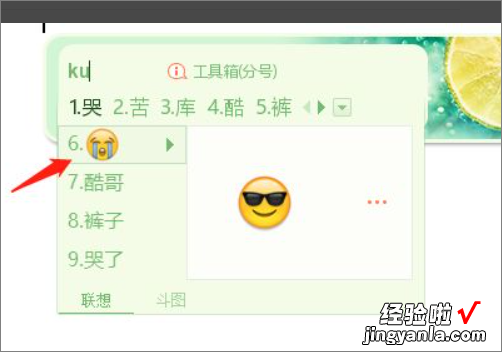 wps怎么显示emoji表情 wps怎么复制微信的emojy表情