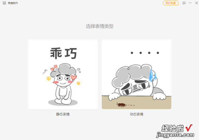 wps怎么显示emoji表情 wps怎么复制微信的emojy表情