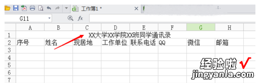 怎么用WPS写新闻稿 怎样用wps文字制作员工通讯录