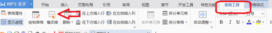 怎么用WPS写新闻稿 怎样用wps文字制作员工通讯录