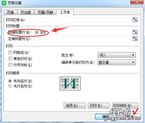 我是WPS的EXCEL表格 wps图表标题无法更改怎么办