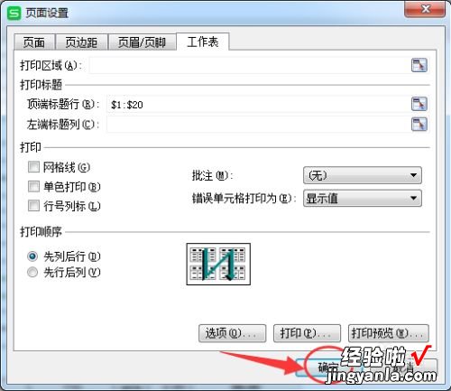 我是WPS的EXCEL表格 wps图表标题无法更改怎么办