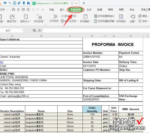 我是WPS的EXCEL表格 wps图表标题无法更改怎么办