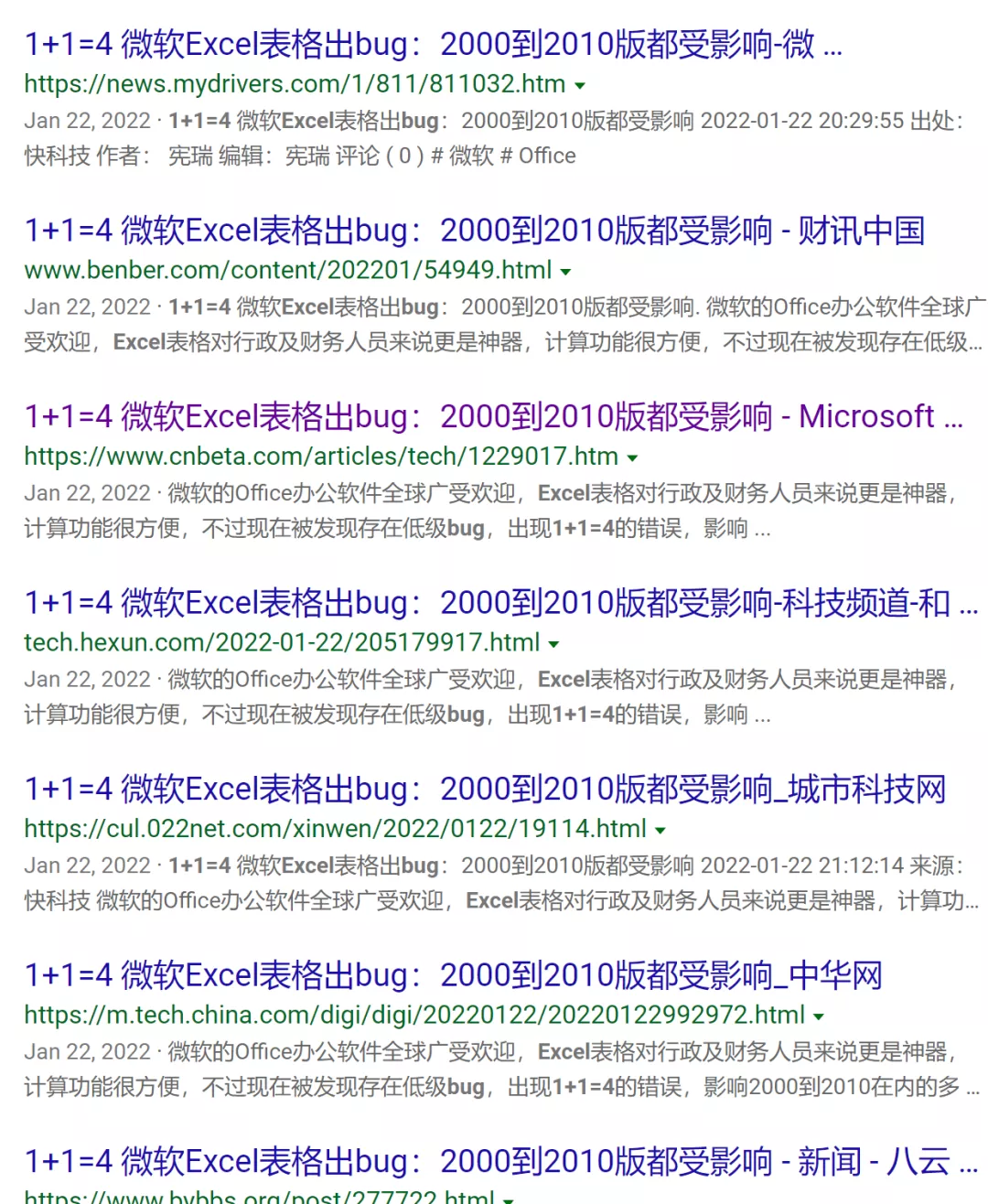 网传Excel爆出最新bug,1+1=4，快看你中招了吗？