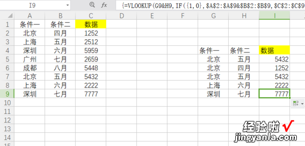 wps如何把两张表格相同的数据匹配出来 请问2个excel文档