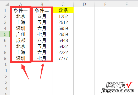 wps如何把两张表格相同的数据匹配出来 请问2个excel文档