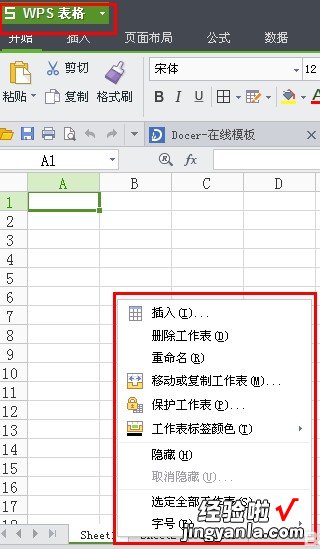 wps如何把两张表格相同的数据匹配出来 请问2个excel文档