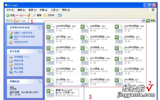 wps如何把两张表格相同的数据匹配出来 请问2个excel文档