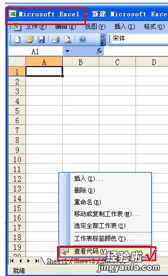 wps如何把两张表格相同的数据匹配出来 请问2个excel文档