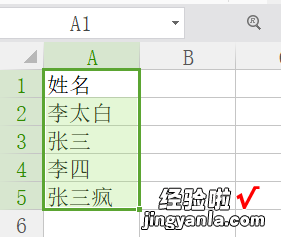 wps怎么按名字排序 WPS名字不规则对齐和排列