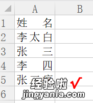 wps怎么按名字排序 WPS名字不规则对齐和排列