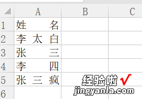 wps怎么按名字排序 WPS名字不规则对齐和排列