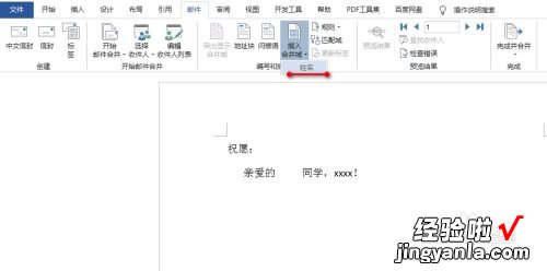 wps奖状怎么批量添加姓名 wps文档怎样批量导入姓名