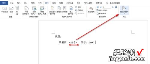 wps奖状怎么批量添加姓名 wps文档怎样批量导入姓名