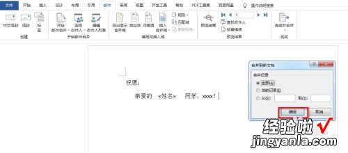 wps奖状怎么批量添加姓名 wps文档怎样批量导入姓名