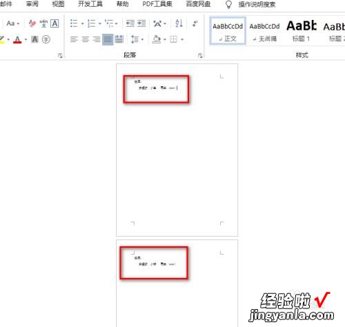 wps奖状怎么批量添加姓名 wps文档怎样批量导入姓名
