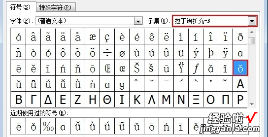 如何打出拼音声调 EXCEL中如何用函数提取汉字的声调