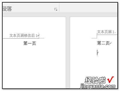 WPS中怎么给单独一页设置页眉 wps表格页边距虚线调不动