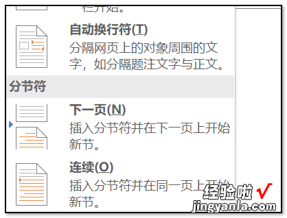 WPS中怎么给单独一页设置页眉 wps表格页边距虚线调不动