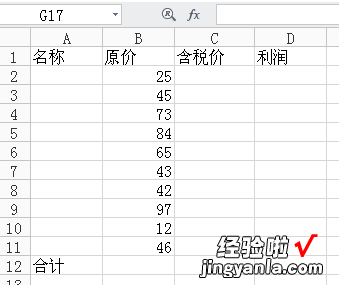 WPS表格怎么剩除算出利润 wps上面怎么设置提成率