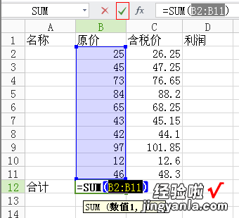 WPS表格怎么剩除算出利润 wps上面怎么设置提成率