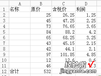 WPS表格怎么剩除算出利润 wps上面怎么设置提成率