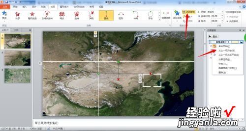 ppt怎么绘制一张简单的地图 ppt上怎样绘制地图的绘制方法