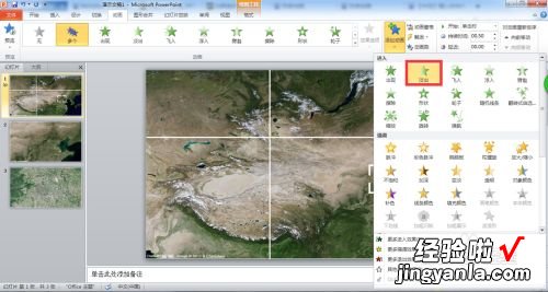 ppt怎么绘制一张简单的地图 ppt上怎样绘制地图的绘制方法