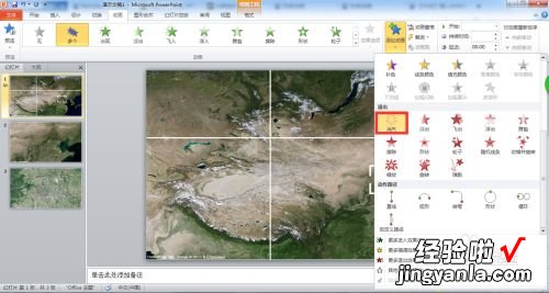 ppt怎么绘制一张简单的地图 ppt上怎样绘制地图的绘制方法