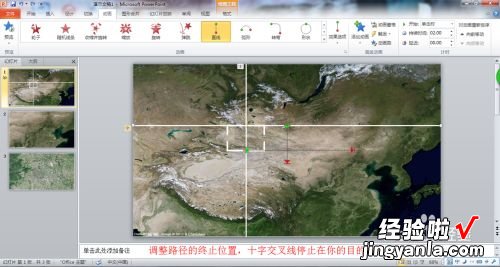 ppt怎么绘制一张简单的地图 ppt上怎样绘制地图的绘制方法