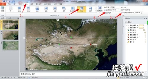 ppt怎么绘制一张简单的地图 ppt上怎样绘制地图的绘制方法