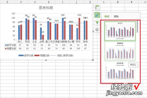 wps文档怎么做表格图表 wps图表怎么设置