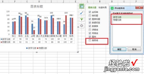 wps文档怎么做表格图表 wps图表怎么设置