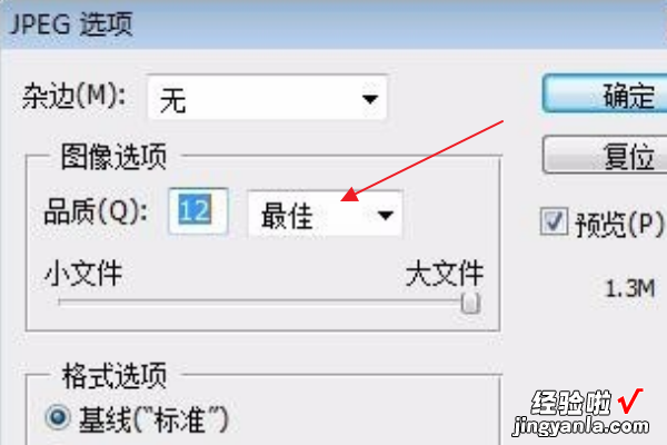 wps怎么提高图片清晰度 从WPS里取出的图片质量不清晰怎么办