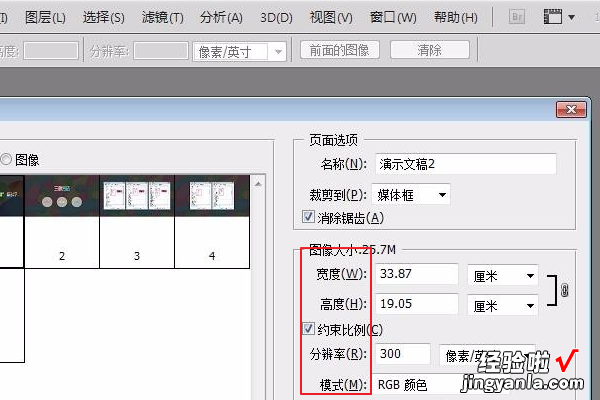 wps怎么提高图片清晰度 从WPS里取出的图片质量不清晰怎么办