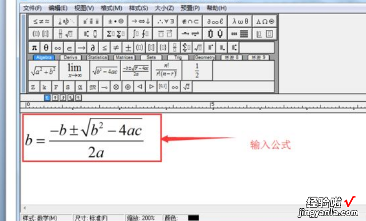 如何设置word中的符号和编号 word编号一