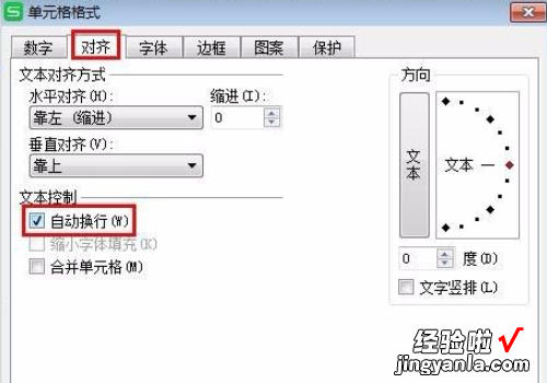 wps表格换行怎么换 WPS表格怎么换行