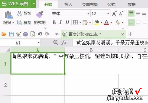 wps表格换行怎么换 WPS表格怎么换行