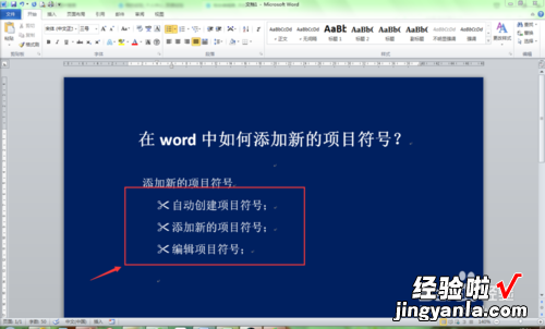 wps表格怎么设置项目符号 wps怎么从外部文件中导入新的项目符号