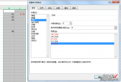 wps表格中出现 请问WPS表格输入公式出现