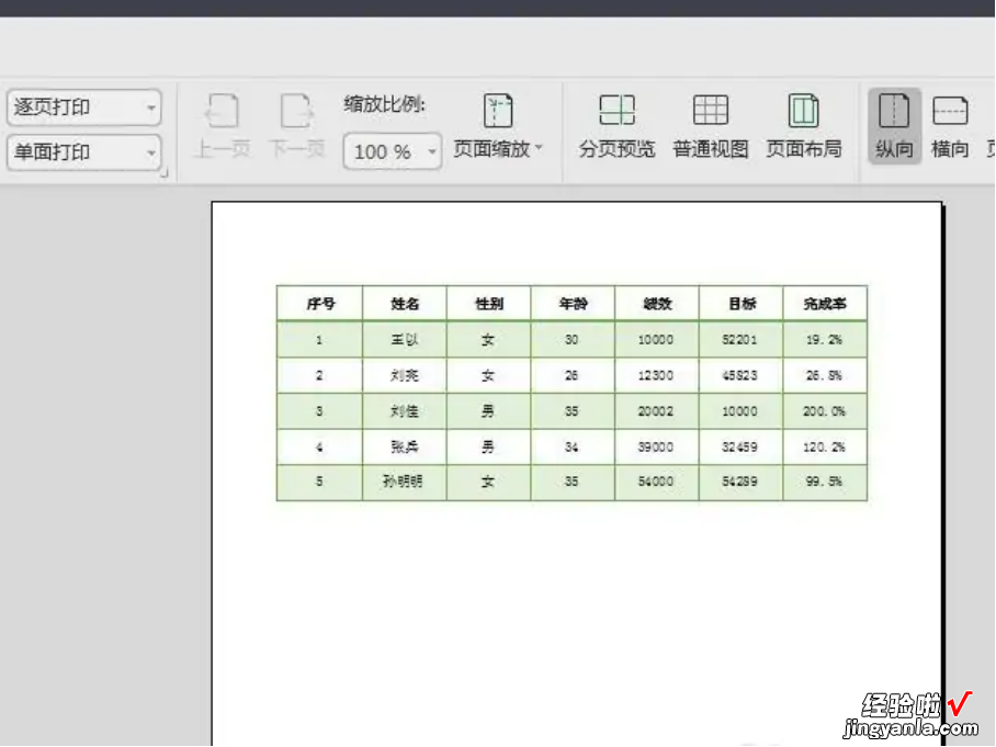 wps打印区域怎么设置 WPS表格怎么设置打印区域