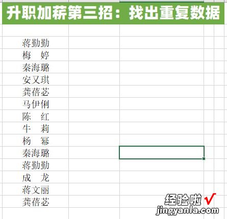 Excel实用技巧，带你畅游职场，想不升职加薪都难